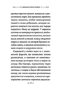Tiksimies augustā